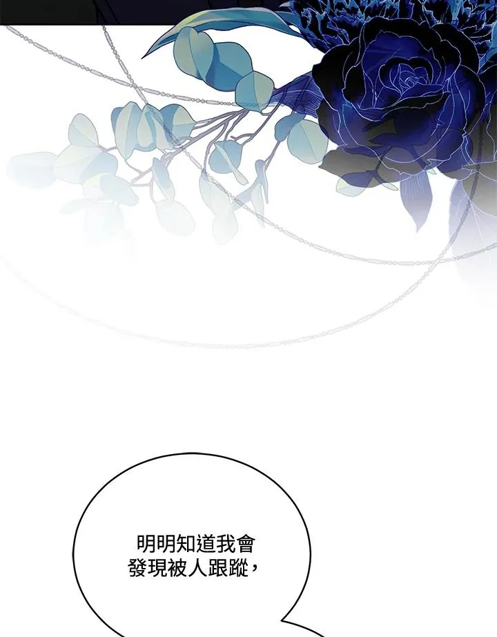 第70话 第4页