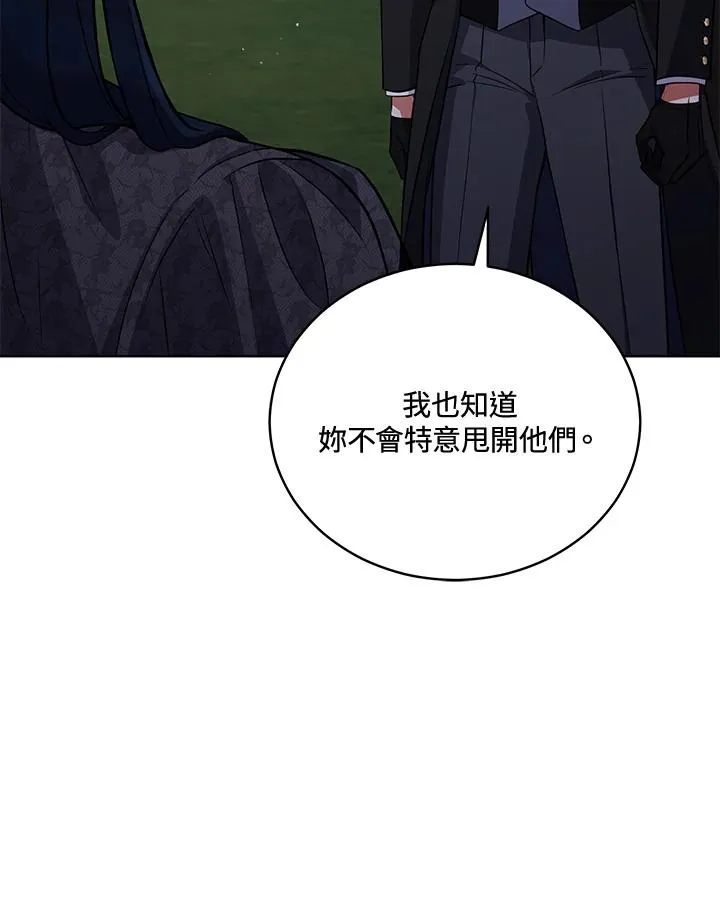 第70话 第6页