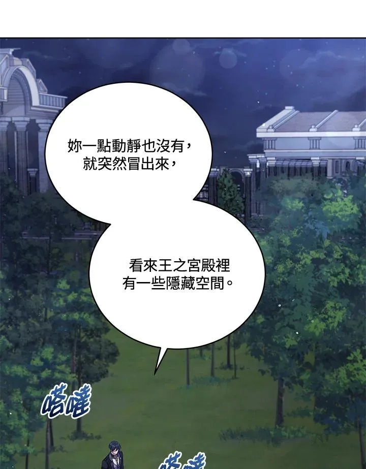 第70话 第7页