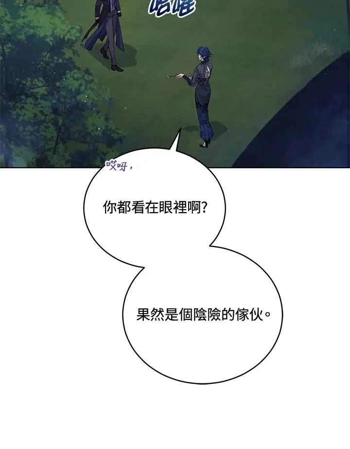 第70话 第8页