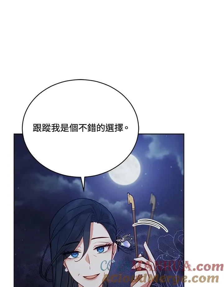 第70话 第9页