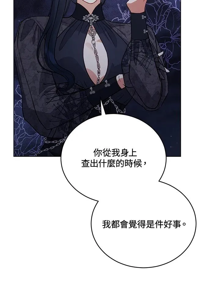 第70话 第10页