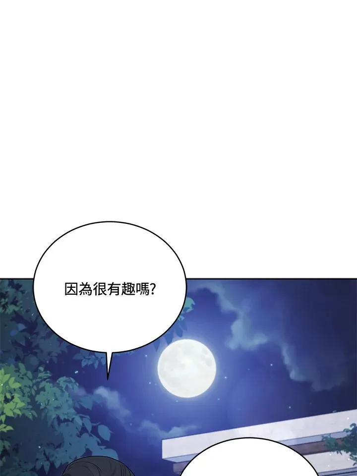第70话 第11页