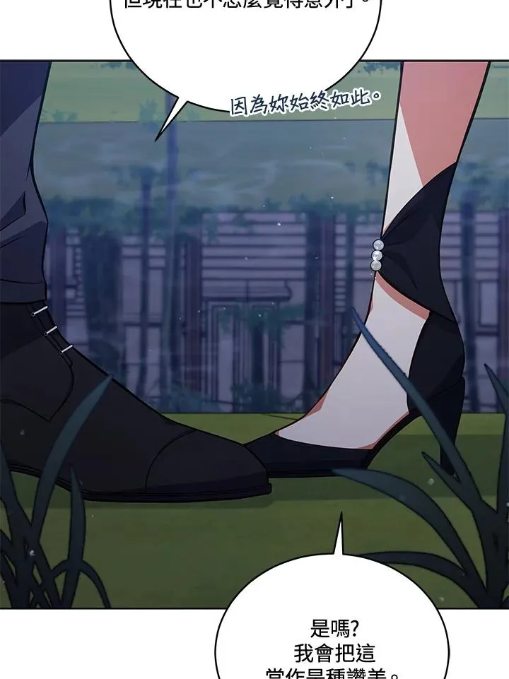 第70话 第14页
