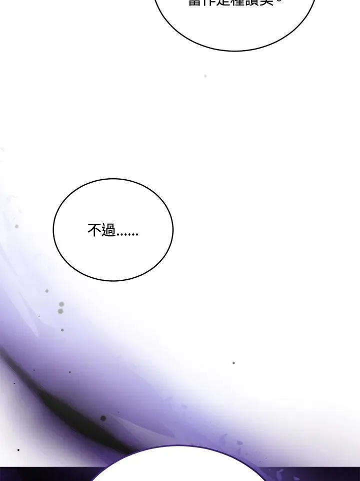 第70话 第15页