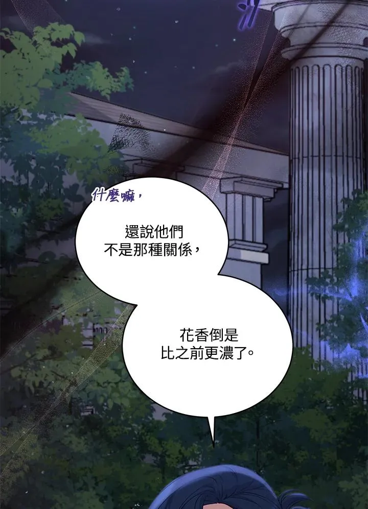 第70话 第19页