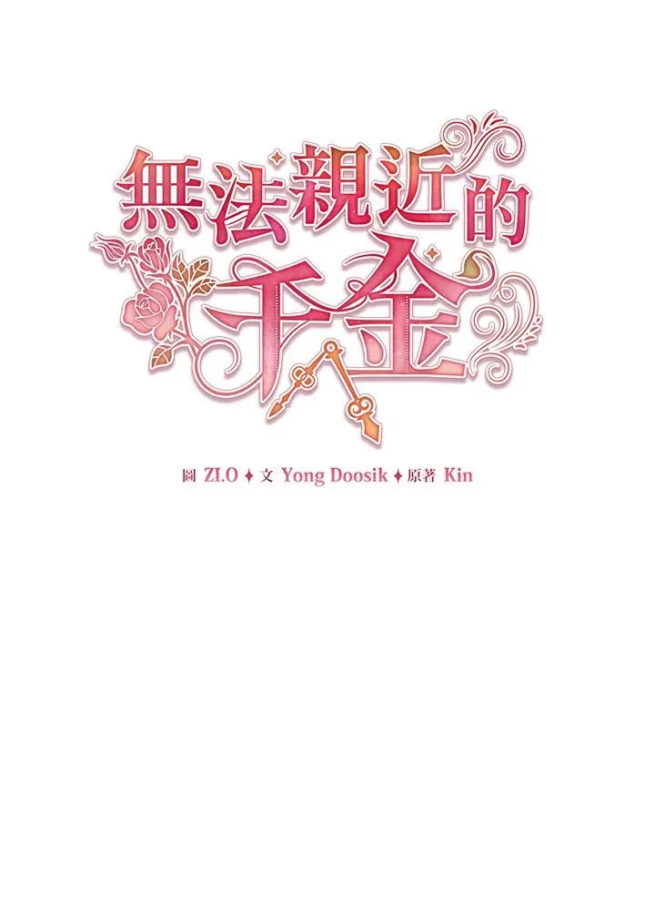 第70话 第23页