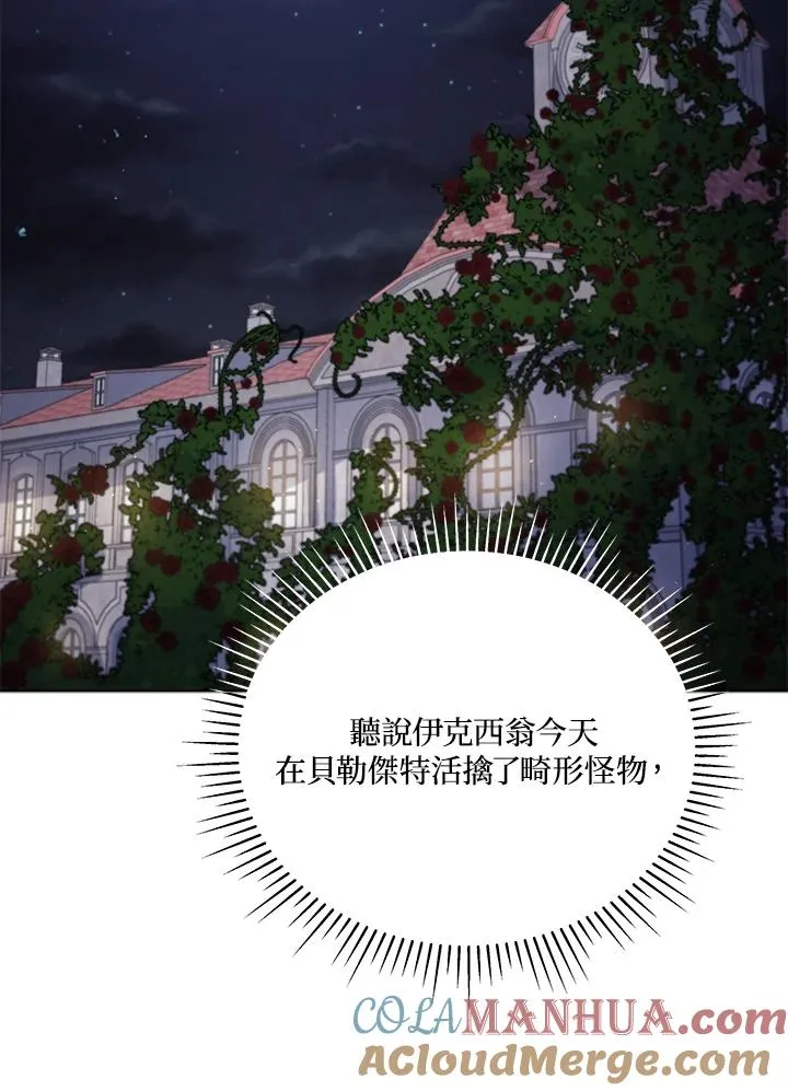 第70话 第25页