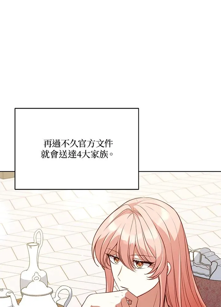 第70话 第26页