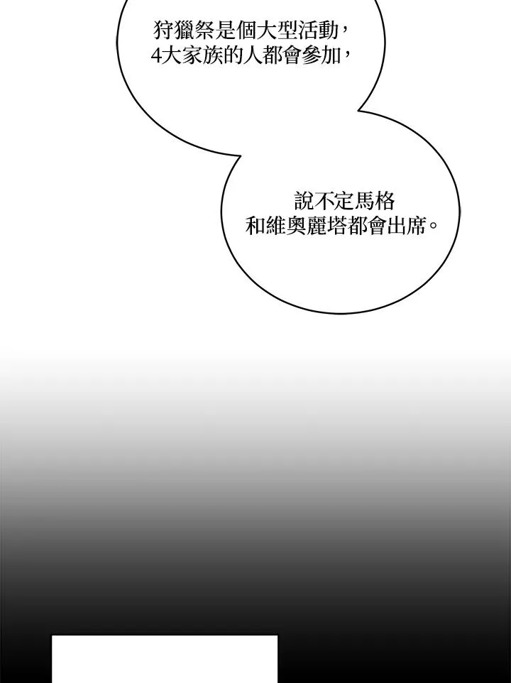 第70话 第36页