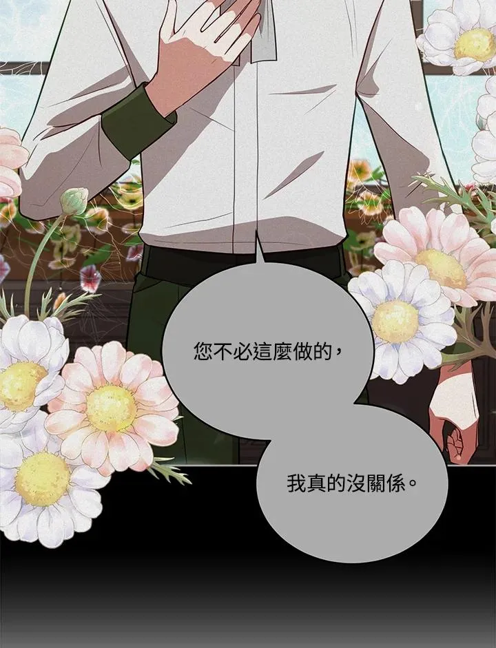 第70话 第42页