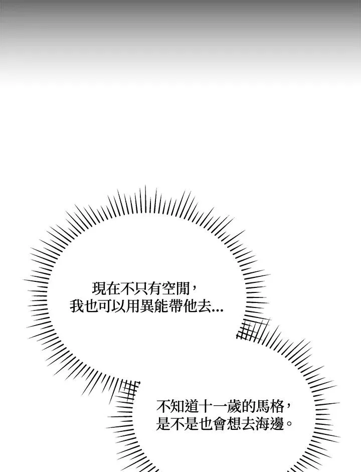 第70话 第43页