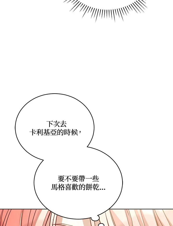 第70话 第44页