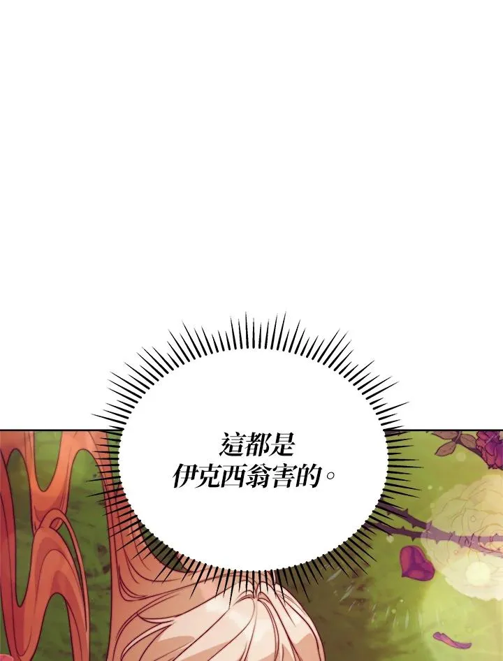 第70话 第50页