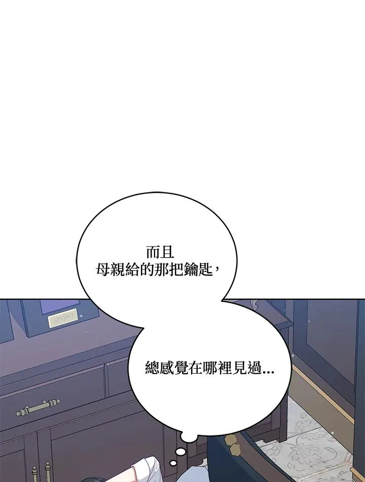 第70话 第72页