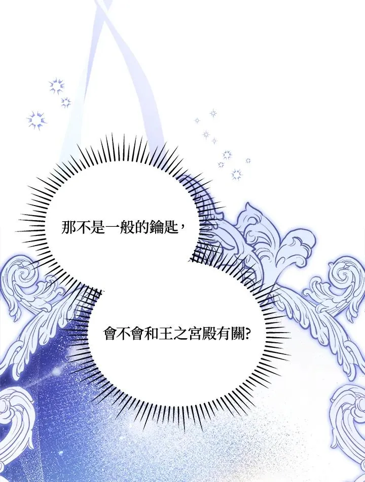 第70话 第74页