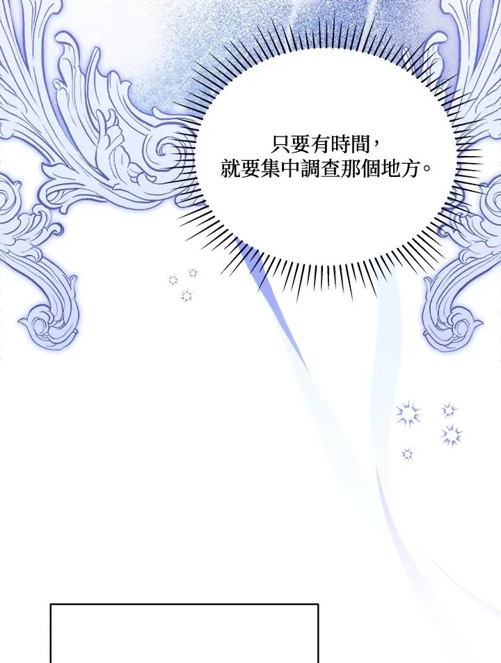 第70话 第76页