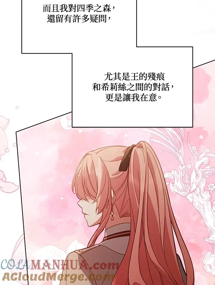 第70话 第77页