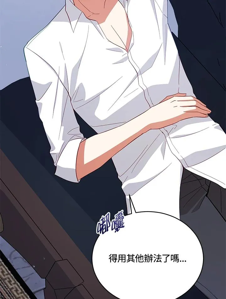 第70话 第80页