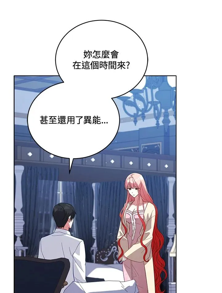 第70话 第90页