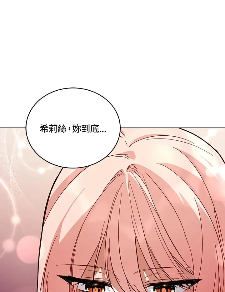 第70话 第99页