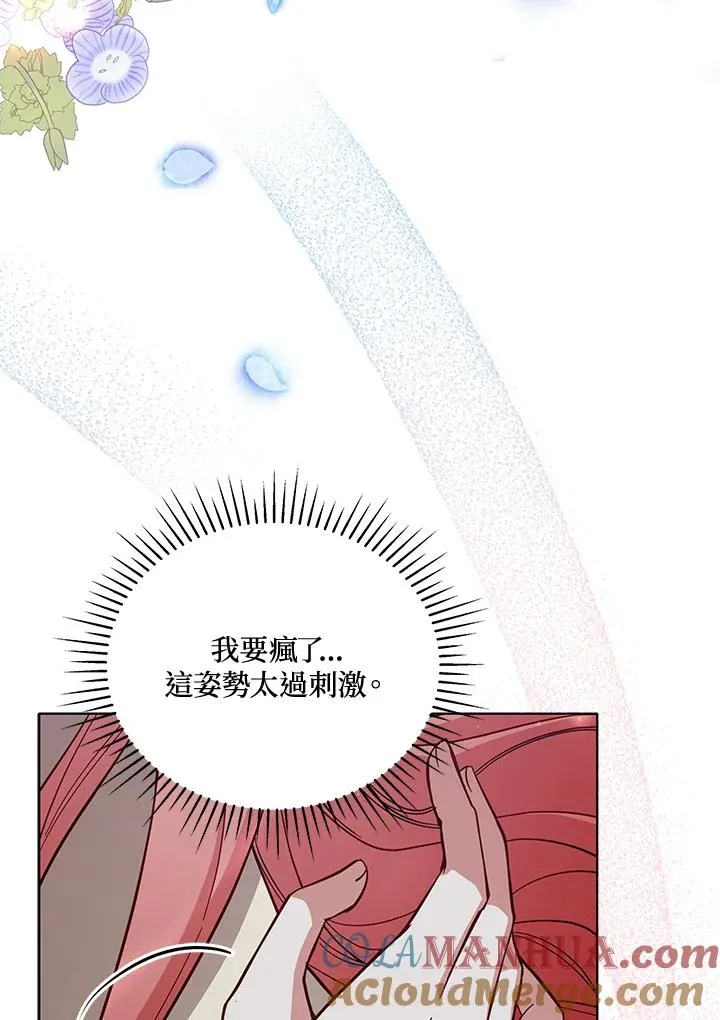 第71话 第5页