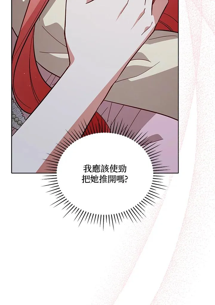 第71话 第6页