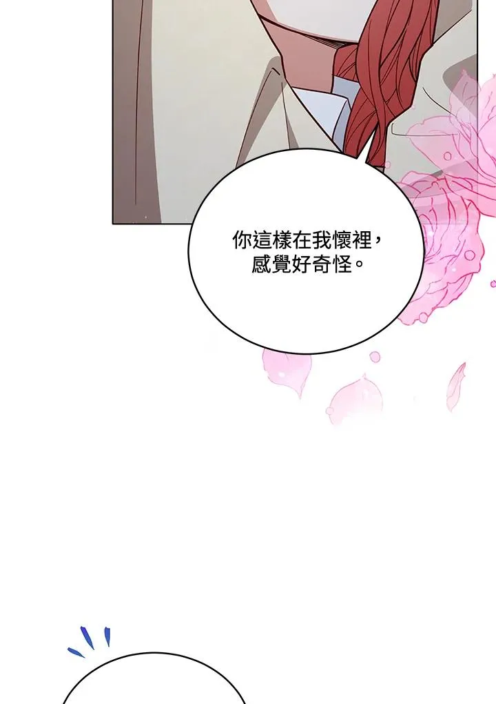 第71话 第8页