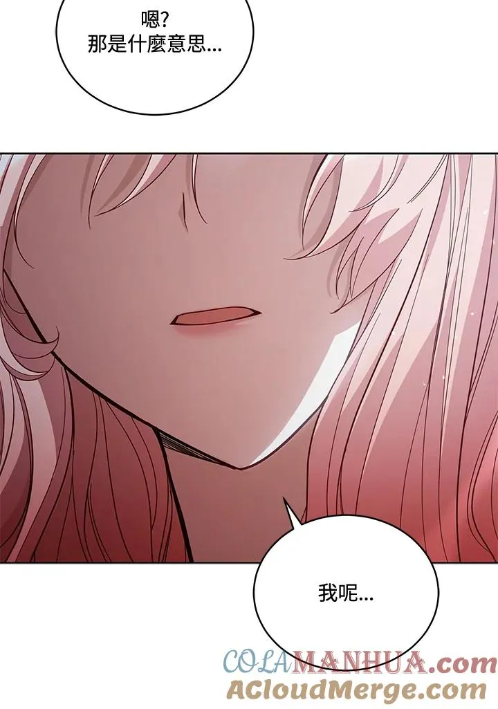 第71话 第9页
