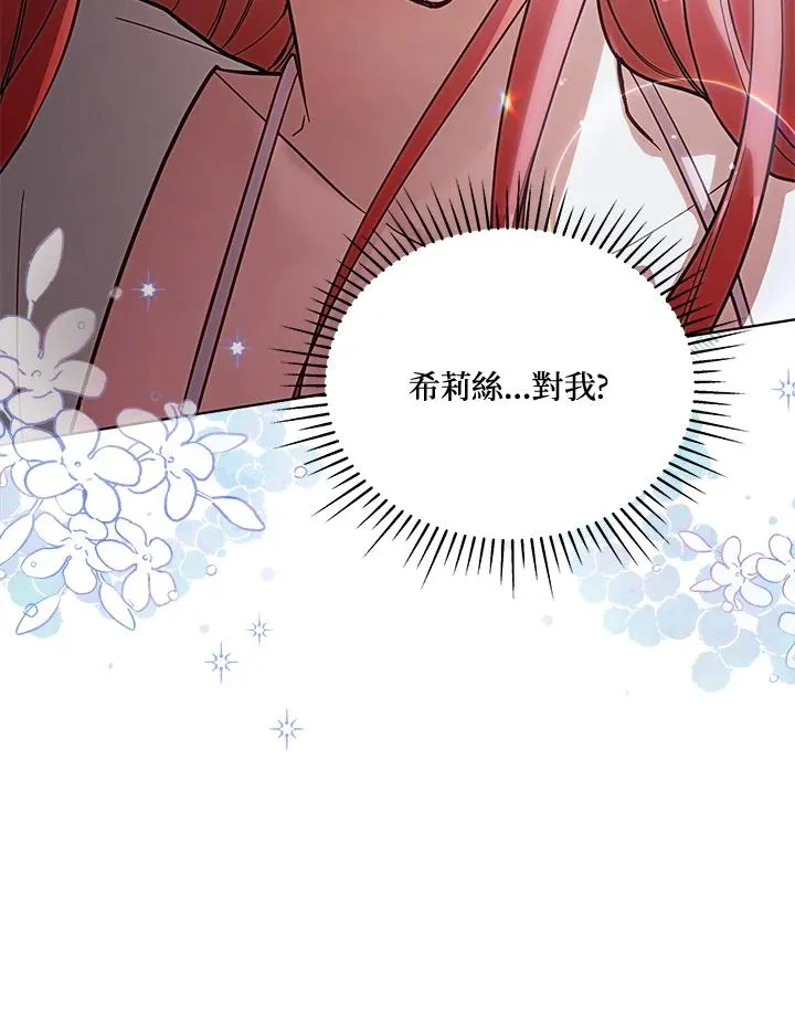 第71话 第16页
