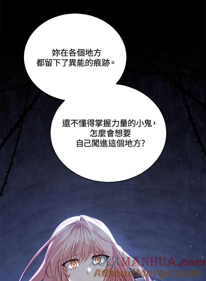 第71话 第65页