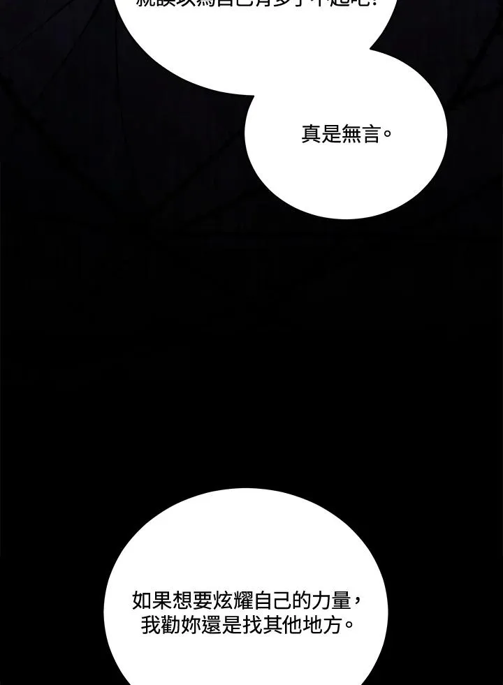 第71话 第67页