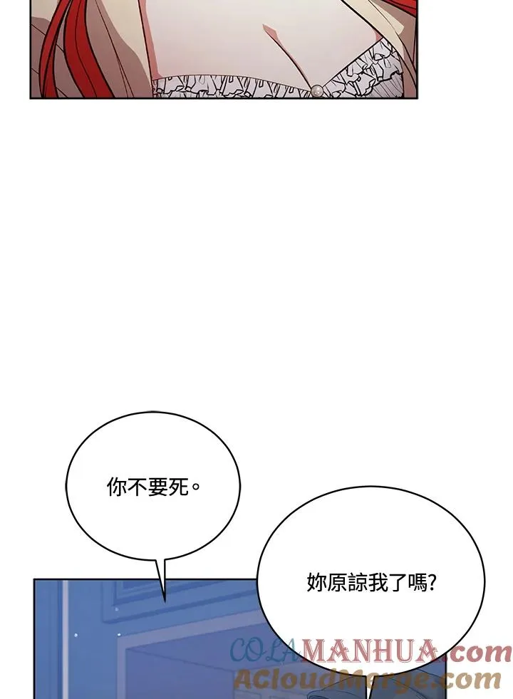第71话 第77页
