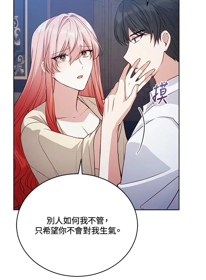 第71话 第78页