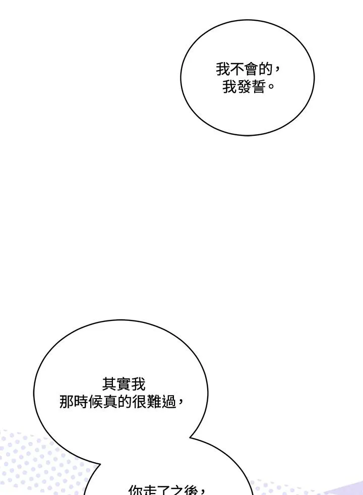 第71话 第79页
