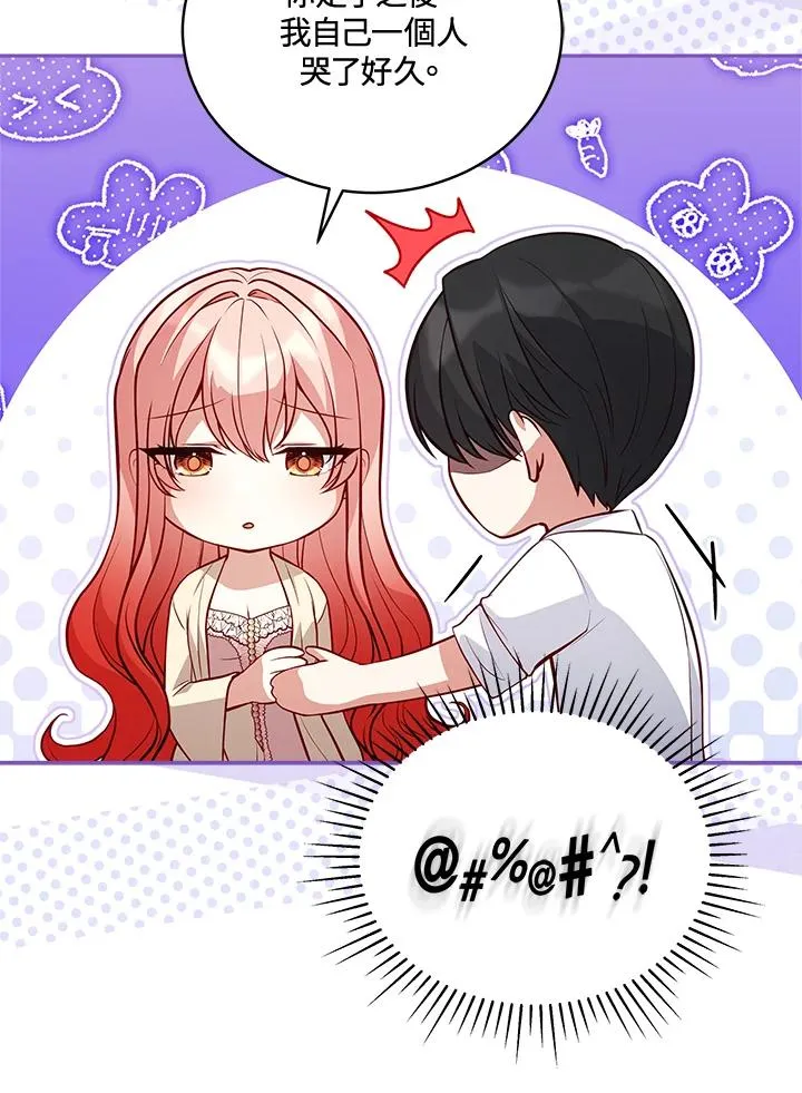 第71话 第80页
