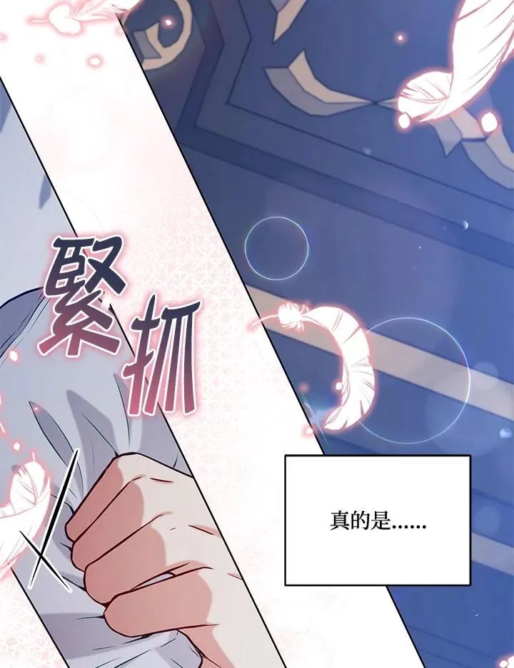第71话 第88页