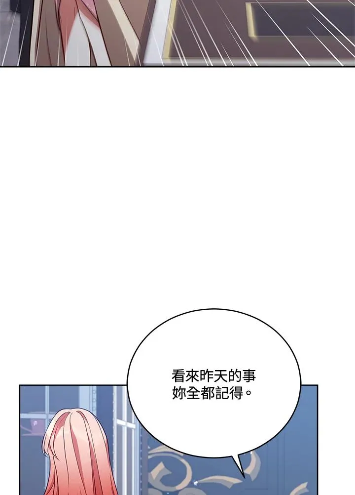 第71话 第106页
