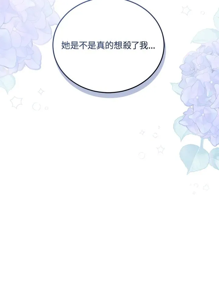 第71话 第119页