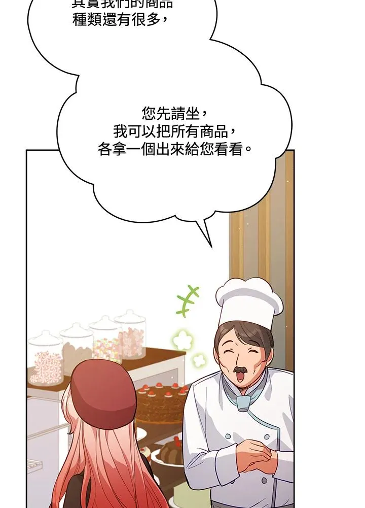 第72话 第6页