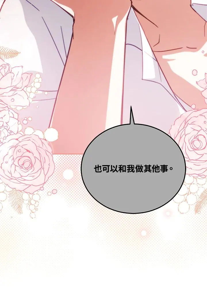 第72话 第10页
