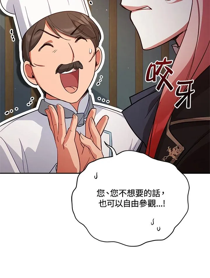 第72话 第12页