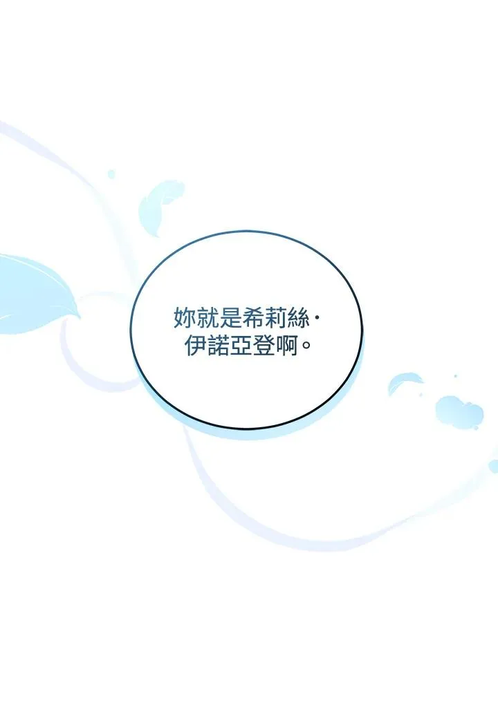 第72话 第22页