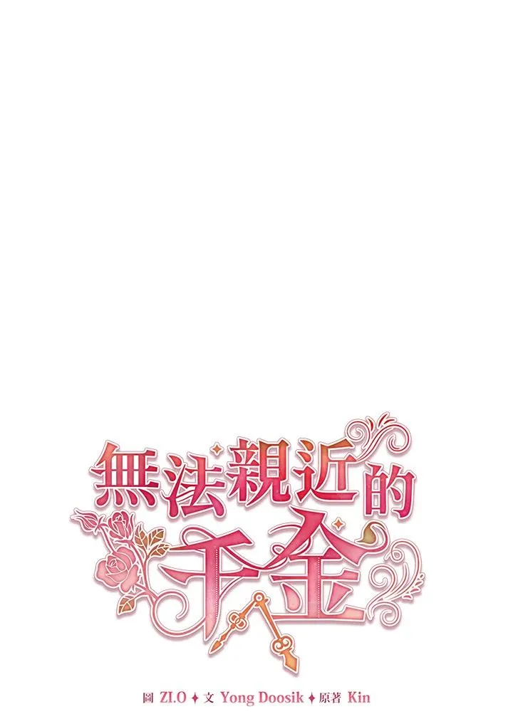 第72话 第23页