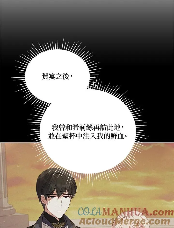 第72话 第81页