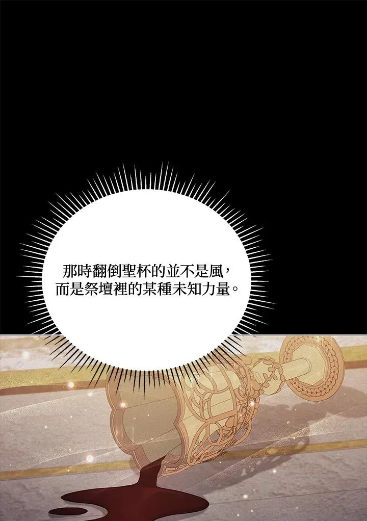 第72话 第83页