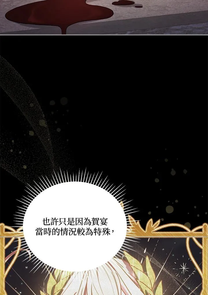 第72话 第84页