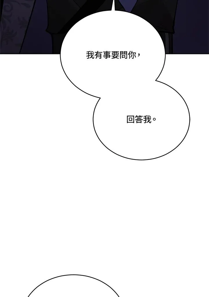 第72话 第88页