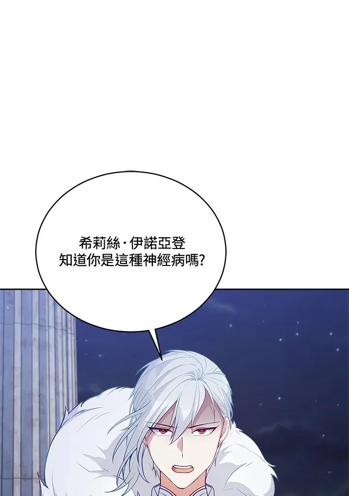 第72话 第90页