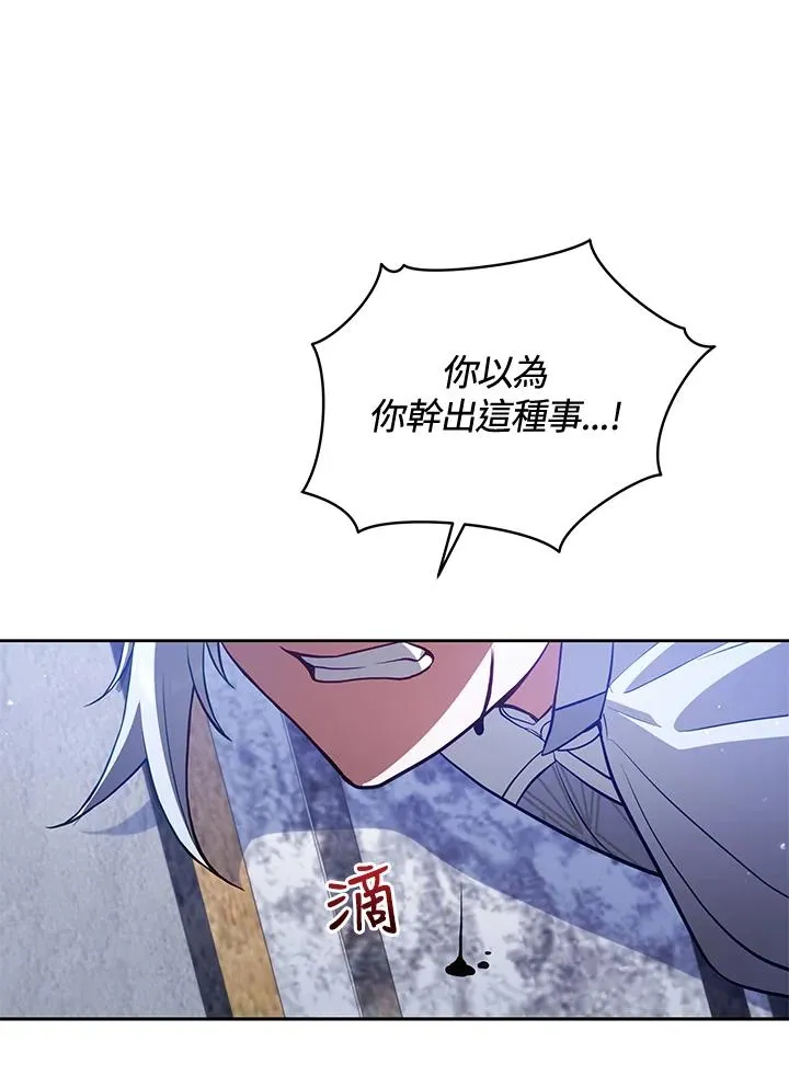 第72话 第118页